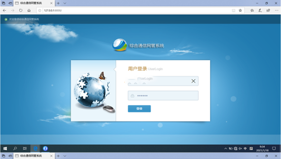  黄平无线通信对讲调度网管系统