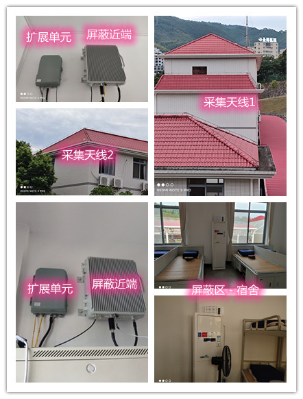  黄平某武警部队宿舍屏蔽案例（数字信令级）