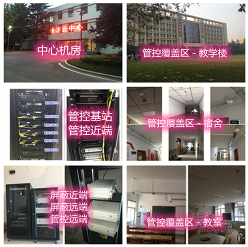 黄平某军事院校管控案例（数字信令级）