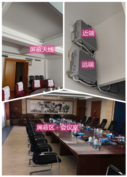  黄平某机关单位会议室屏蔽案例（数字信令级）