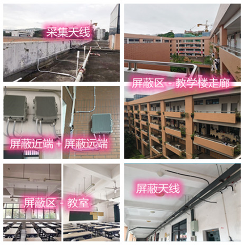  黄平某中学考场屏蔽案例（数字信令级）
